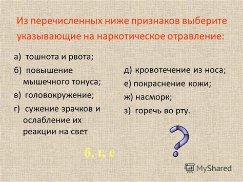 Какие признаки указывают на предполагаемый приворот?