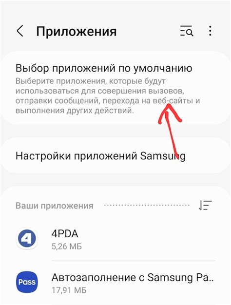 Какие приложения помогут избавиться от спама на телефоне Samsung