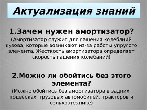 Какие причины колебаний возникают из-за конструкции автомобиля?