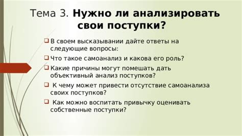 Какие причины могут помешать принять уроки наставления?