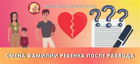 Какие проблемы могут возникнуть при смене фамилии