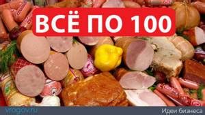 Какие продукты можно приобрести по фиксированной цене