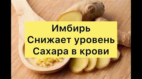 Какие продукты снижают уровень сахара в крови?