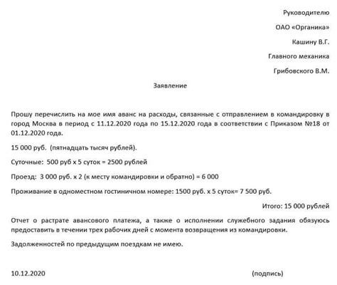 Какие расходы могут быть покрыты из командировочных?