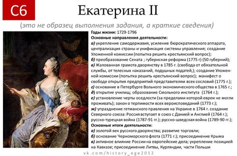 Какие реформы проводила Екатерина II?