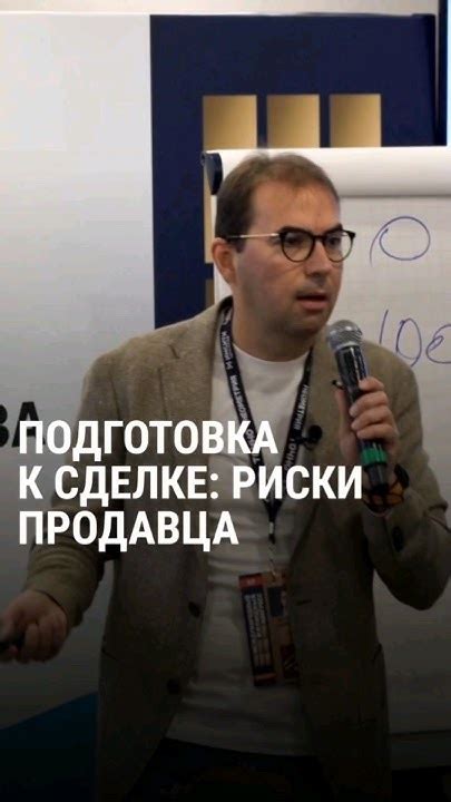 Какие риски возникают при продаже без сохранения прав