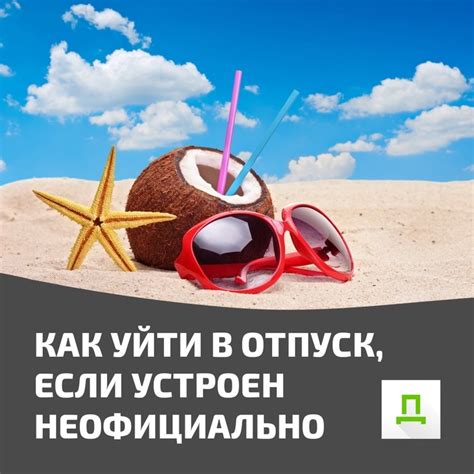 Какие риски несет работник без медицинской книжки при неофициальном трудоустройстве?