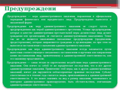 Какие санкции могут быть применены в случае нарушения ограничений?