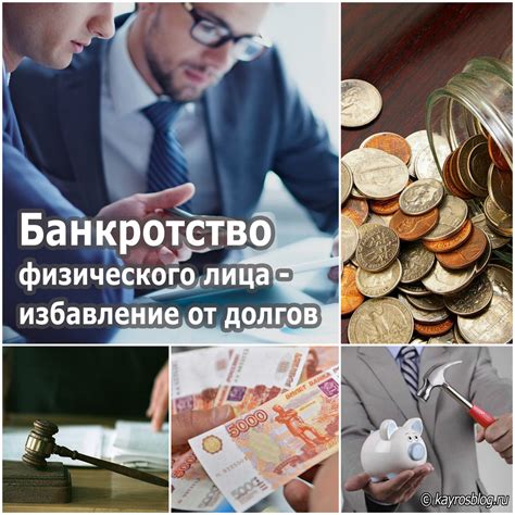 Какие ситуации могут привести к банкротству физического лица?