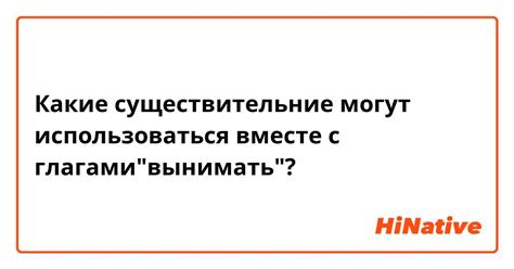 Какие слова могут использоваться вместе с "кто"