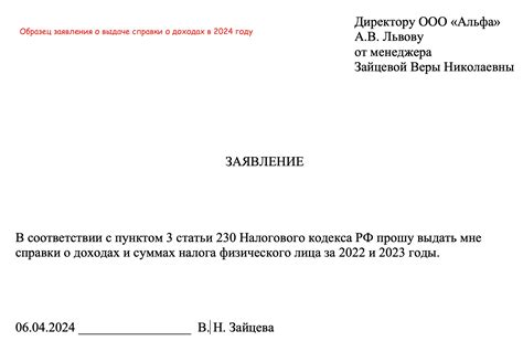 Какие случаи предусматривают выдачу справки о доходах?