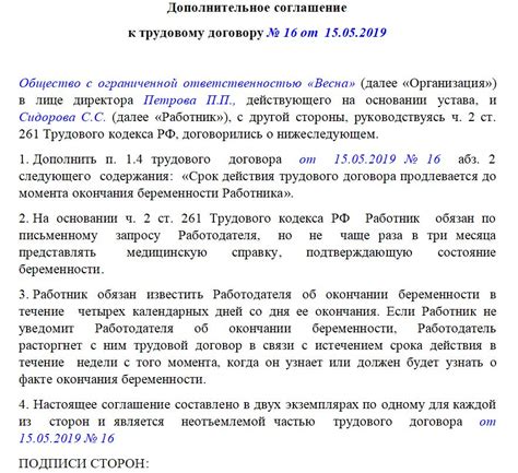 Какие сроки действия контракта можно установить при его продлении на полгода?