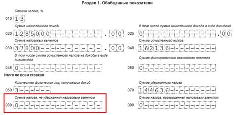 Какие сроки заполнения строки 080 6 ндфл необходимо соблюдать