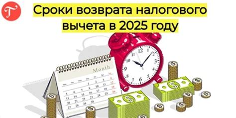 Какие сроки получения вычета в декрете и возврата налогов предусмотрены законом?