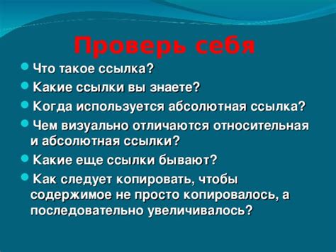 Какие ссылки следует использовать