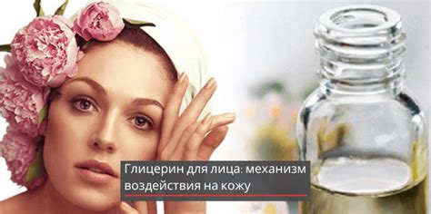 Какие существуют мифы о вреде пищевого глицерина для организма?