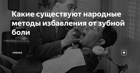 Какие существуют народные названия для данной процедуры?