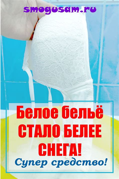 Какие существуют способы отбеливания одежды?