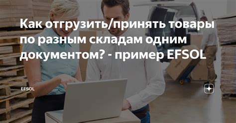 Какие товары можно отгрузить по доверенности?