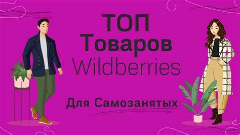 Какие товары можно продавать в игре?