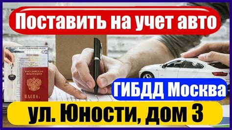 Какие требования для постановки на учет?