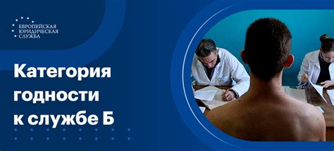 Какие требования к внешности для поступления в полицию с категорией "б3"?