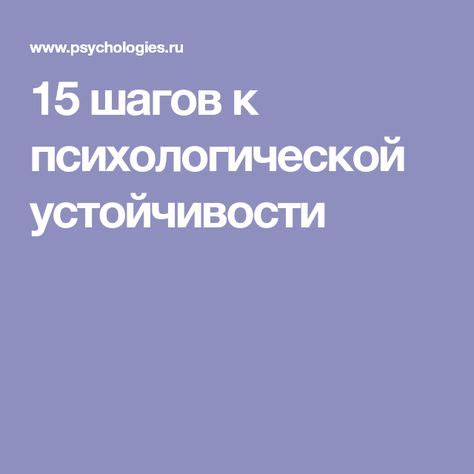 Какие требования к психологической устойчивости для поступления в полицию с категорией "б3"?