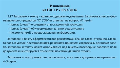 Какие требования к тексту и графике печати?