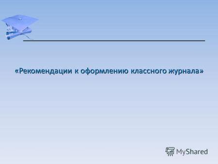 Какие требования нужно соблюдать при оформлении электролаборатории на ИП?