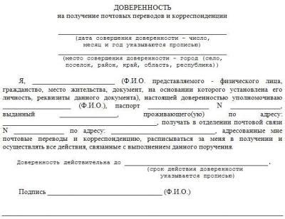 Какие требования предъявляются к оформлению доверенности для агентского договора?