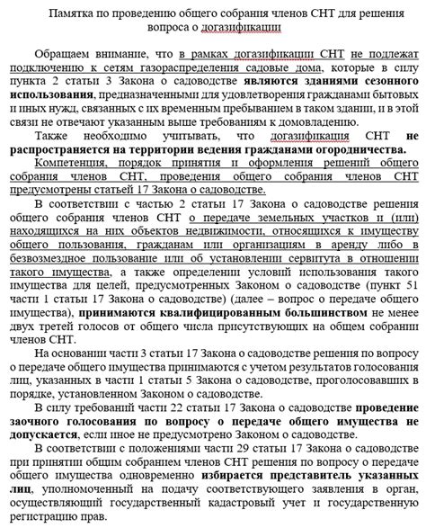 Какие условия должны быть выполнены для отбирания единственного жилья?