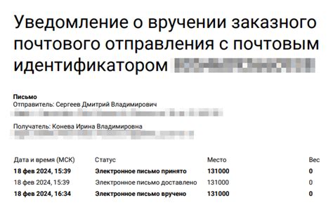 Какие условия могут помешать доставке заказного письма родственнику?