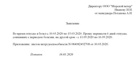 Какие условия необходимо выполнить для переноса отпуска?