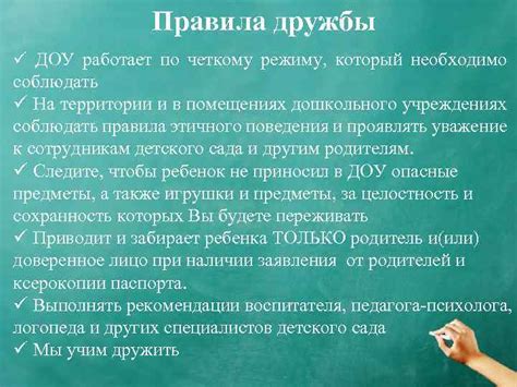 Какие условия необходимо соблюдать на территории МГУ