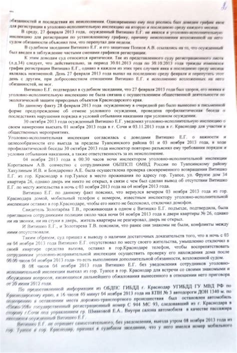 Какие условия необходимо соблюсти для замены условного срока на реальный?