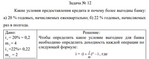 Какие условия предоставления кредита по загранпаспорту?