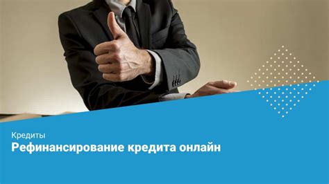 Какие факторы влияют на возможность получения второго кредита?