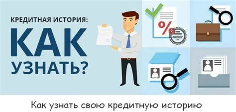 Какие факторы влияют на плохую кредитную историю?