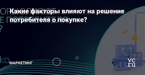 Какие факторы влияют на решение банка?