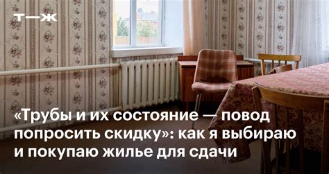 Какие факторы влияют на стоимость квартиры и возможность её продажи ниже рыночной