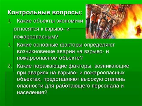 Какие факторы определяют аварийность дома?