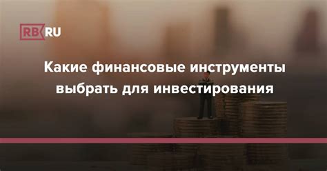 Какие финансовые инструменты подходят для ИП?