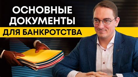 Какие шаги необходимо предпринять для приостановки процедуры банкротства?