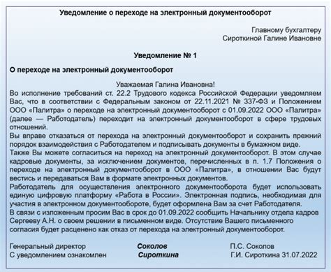 Какие шаги нужно предпринять для перехода с коммерции на бюджетную форму?