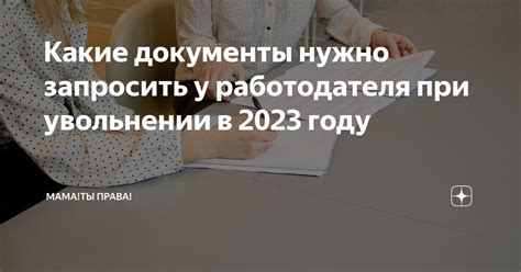 Какие штрафы налагаются на работодателя при незаконном увольнении сотрудника?