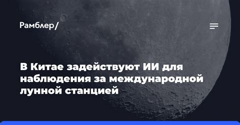 Какими возможностям обладает Пенза для наблюдения за Международной космической станцией