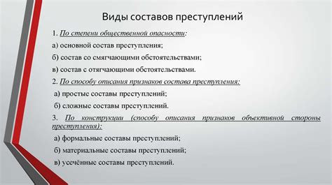 Каким образом доказывается формальный состав покушения?