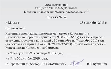 Каким образом можно оформить отпуск в командировке