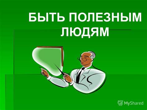 Каким образом окончание колледжа может быть полезным для работы учителем начальных классов?