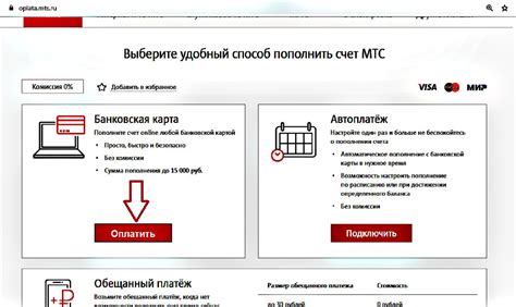 Каким образом пополнить баланс на МТС?